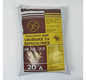 Субстрат для голубики 20л Субстрат для голубики 20л