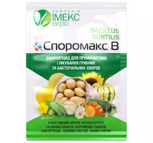 Биологический фунгицид Споромакс, В – 10г Биологический фунгицид Споромакс, В – 10г