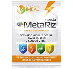 Биоинсектицид MetaRiz – 10 г Биоинсектицид MetaRiz – 10 г