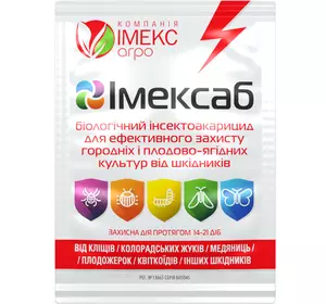 Биоинсектицид Имексаб, (жидкая форма) – 10мл Биоинсектицид Имексаб, (жидкая форма) – 10мл
