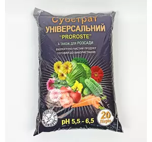 Субстрат для рассады универсальный 20л. Субстрат для рассады универсальный 20л.