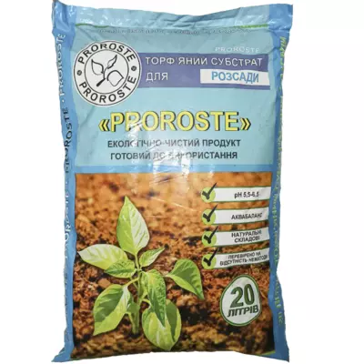 Субстрат для рассады 20л.