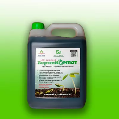 Рідкий Біогумус. Витяжка з вермикомпосту 5л.